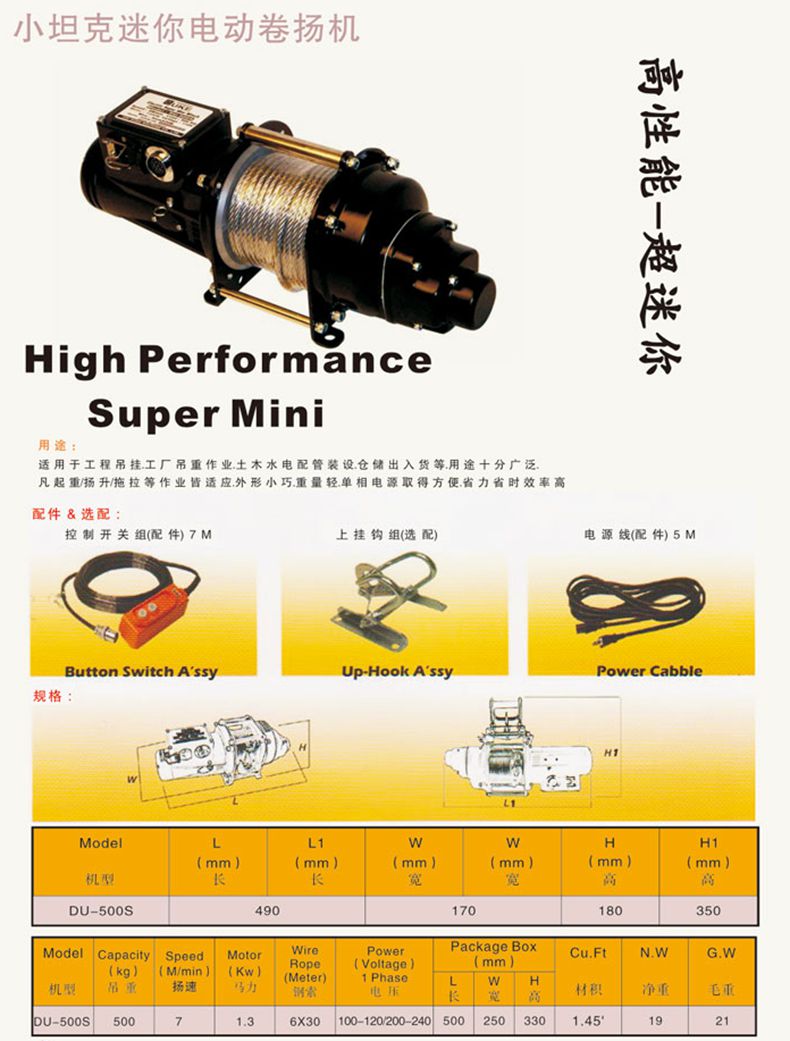 長沙博巨起重機(jī)械有限公司,長沙電動葫蘆,長沙鋼絲繩,電子吊秤哪里的好